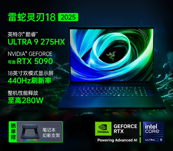 RaRazerBlade雷蛇灵刃18轻薄电竞游戏笔记本电脑Ultra 9 275HX RTX5090双模式显示屏440Hz