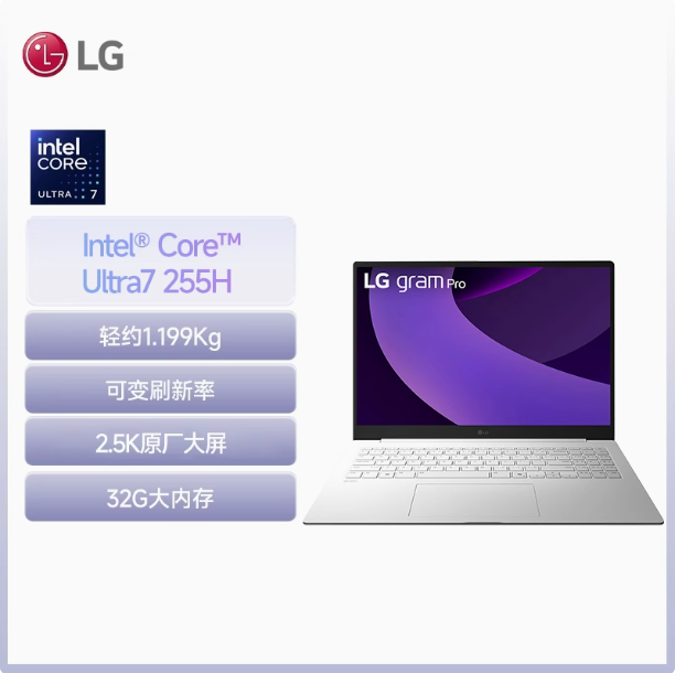 LG gram pro16 AI Ultra7 2.8KOLED高清屏防眩光可变刷新率笔记本商务办公轻薄本